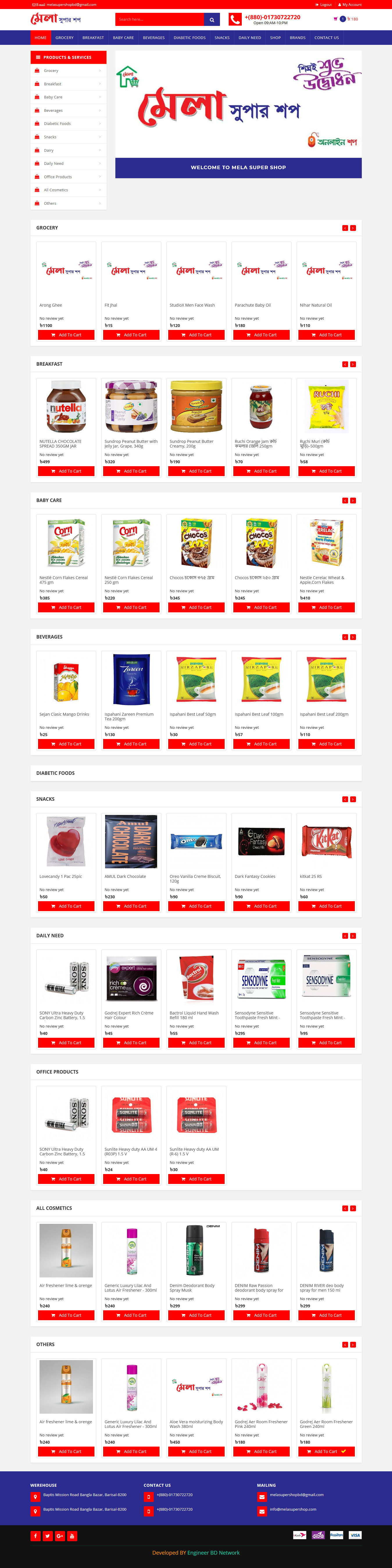 Super shop E-commerce Web Application & POS